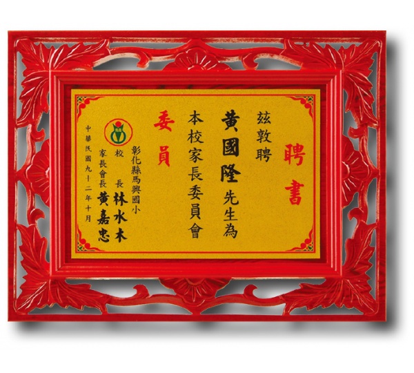 木質獎牌,木頭獎牌,獎牌訂製,楓葉型木質獎牌