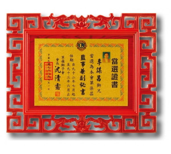 金箔獎牌,木質雕花型獎牌,木質獎牌,獎牌製作