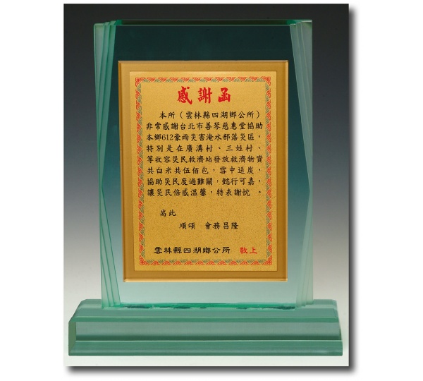 壓克力獎牌,獎牌製作台中,獎牌價錢