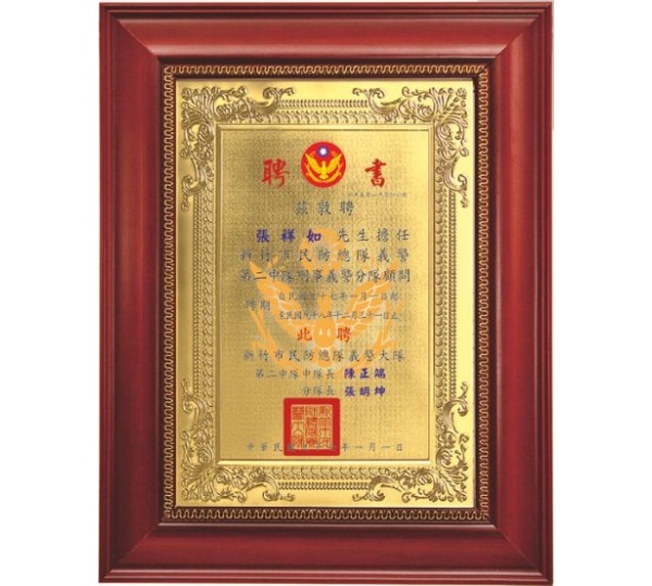 金箔獎牌,聘書獎牌,木質獎牌,便宜獎牌,獎牌製作台中