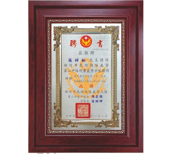 金箔聘書木質獎牌B520,獎狀,聘書框,木質獎牌