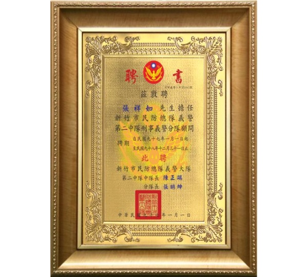 A4聘書獎牌,金箔獎牌,獎牌製作台中