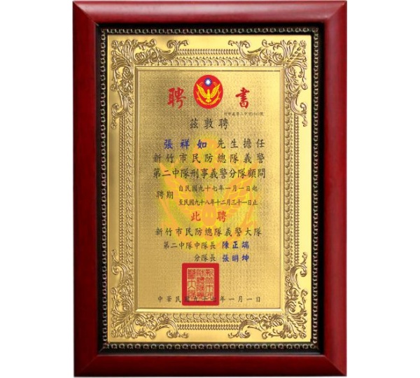 A4聘書獎牌SA,聘書,聘書框,木質獎牌