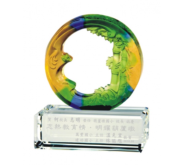 琉璃精品-祝福,琉璃獎牌,玻璃藝品