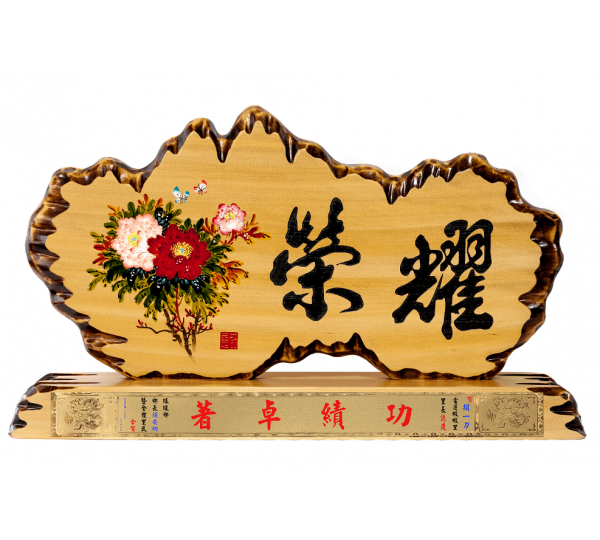 匾額,獎牌,賀匾
