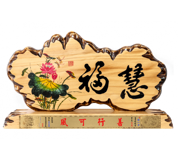 藝術桌牌,木質獎牌