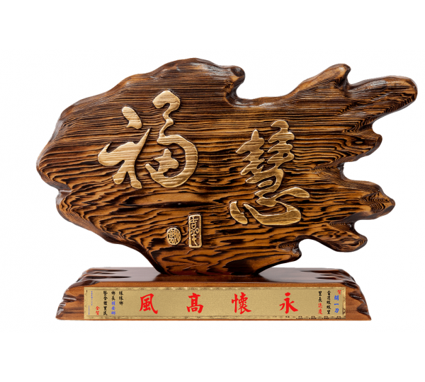 奇木獎座,藝術桌牌