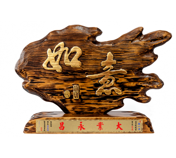 奇木獎座,藝術桌牌