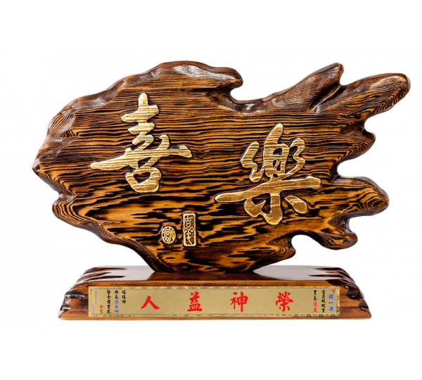 奇木獎座,藝術桌牌