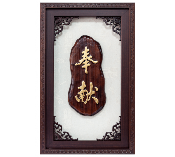 原木雕刻獎牌,原木雕刻賀匾,手工雕刻原木獎牌