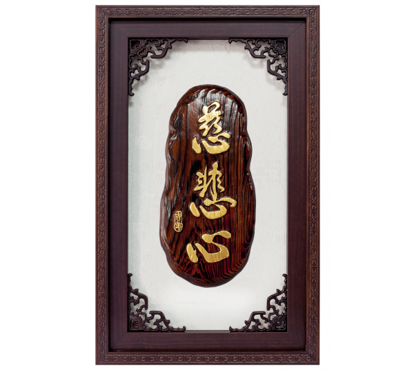 原木雕刻賀匾,手工雕刻原木獎牌