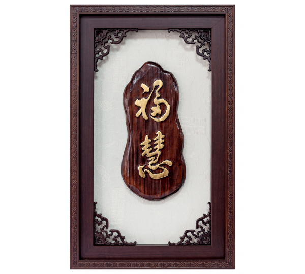 原木雕刻賀匾,手工雕刻原木獎牌