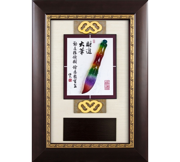 水琉璃獎牌,獎牌設計,文昌筆,文昌筆藝品,大筆進財,彩繪雕塑獎牌