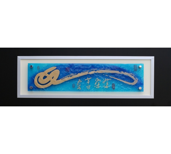 台灣精品琉璃(如意-藍色),琉璃藝品,琉璃批發