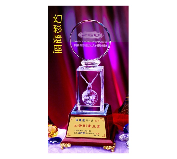 535LED燈座獎盃,獎盃製作台中,水晶獎盃訂製