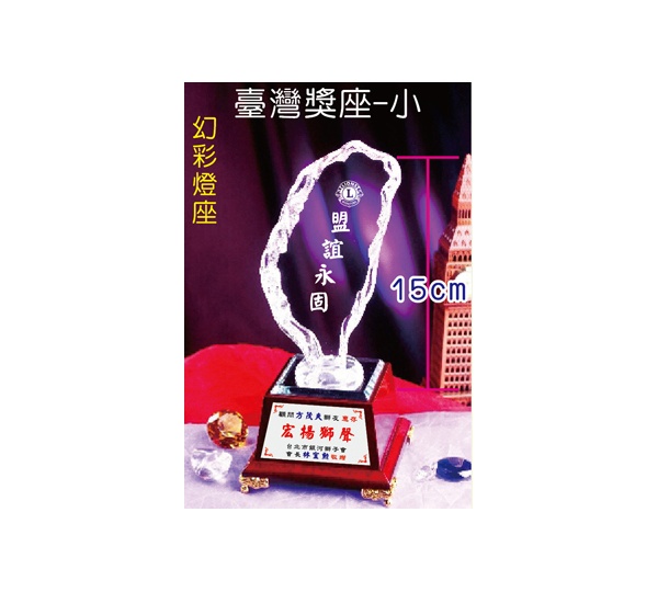 台灣獎座,獎座訂製,水晶獎盃訂製,水晶獎座,獎牌製作台中,台灣造型獎座,台灣獎盃,台灣水晶獎牌