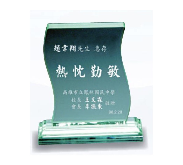 壓克力獎牌SYK-04,壓克力獎牌,壓克力獎盃,便宜獎牌,獎牌製作台中,獎牌訂製,雕刻獎牌