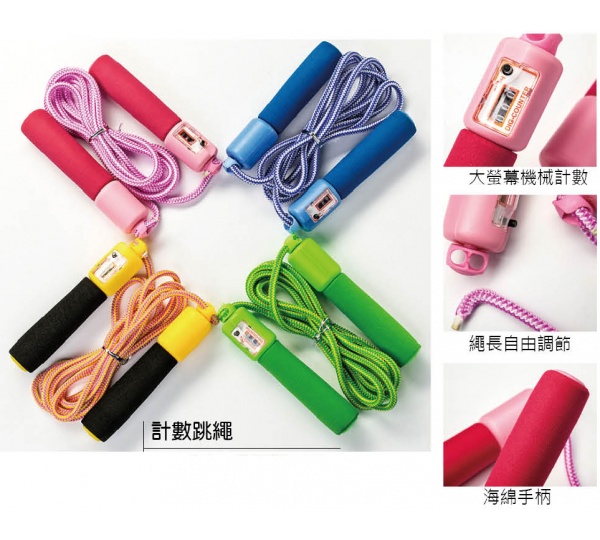 計數跳繩,計數跳繩推薦,跳繩計數,跳繩