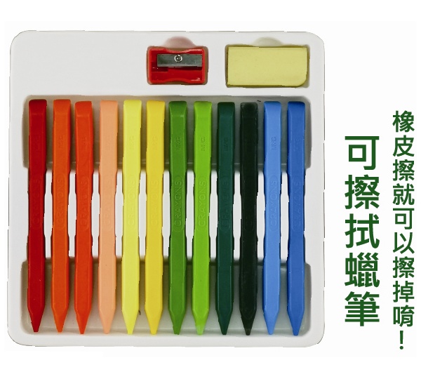 12色可擦拭環保蠟筆,彩虹筆,粉蠟筆,彩色筆
