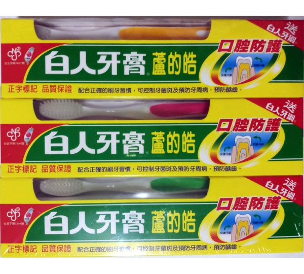 白人牙膏160g+牙刷3入組,香皂贈品,白人牙膏,白人牙膏禮盒,白人牙膏牙刷禮盒