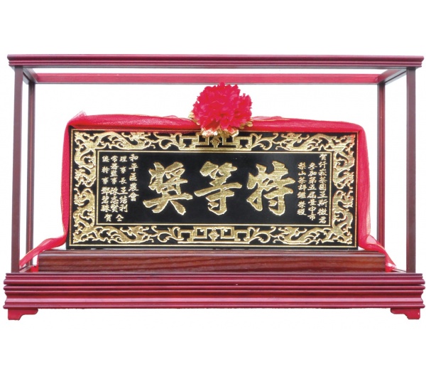 毫芒雕迷你匾+九龍框,木匾,匾額製作台中,匾額訂做,小匾額訂做,客製化小匾額
