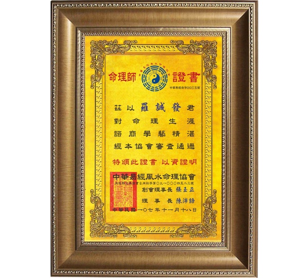 A3聘書獎牌,金箔獎牌,獎牌製作台中