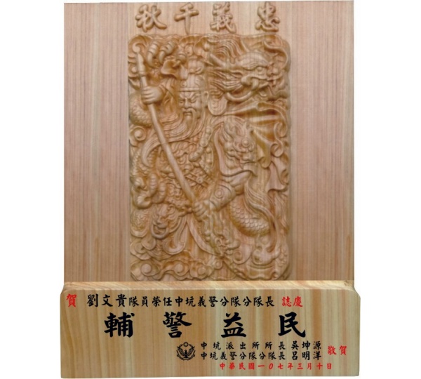 原木獎牌,木質獎牌,雕刻獎牌