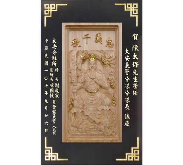 原木雕刻獎牌,原木雕刻賀匾