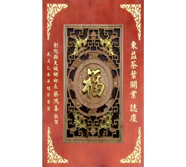 手工雕刻原木獎牌,木雕獎牌