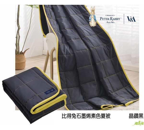 比得兔石墨烯素色夏被,四季被,石墨烯四季被,夏季涼被,石墨稀被,棉被