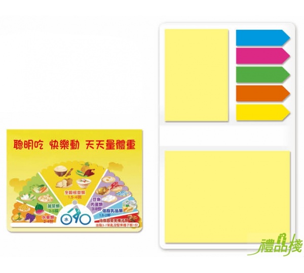 自粘便利貼,便條紙,彩色便利貼