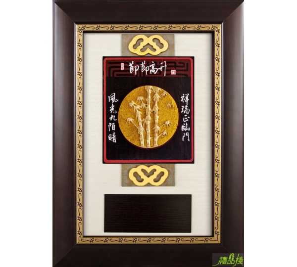 節節高升漆線雕獎牌,金箔獎牌,榮升獎牌,榮調獎牌,獎牌訂製,木質獎牌,禮品棧獎牌