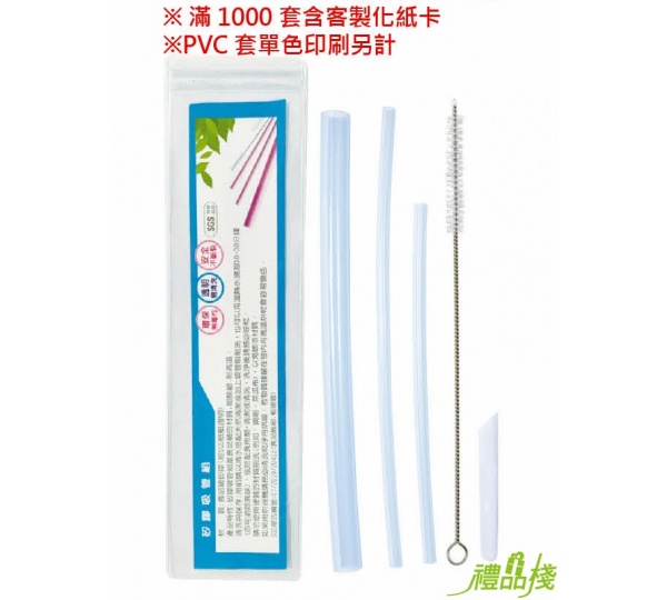 簡約矽膠吸管組,矽膠吸管推薦,環保吸管