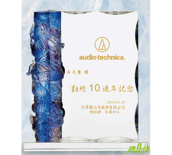 龍柱琉璃水晶獎牌,琉璃禮品,水晶琉璃獎座,琉璃獎盃,水晶琉璃藝品,琉璃獎牌 台中,琉璃獎座