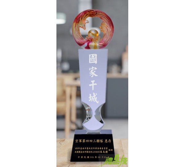 水晶琉璃獎座,琉璃獎盃,琉璃獎牌 台中,琉璃獎座
