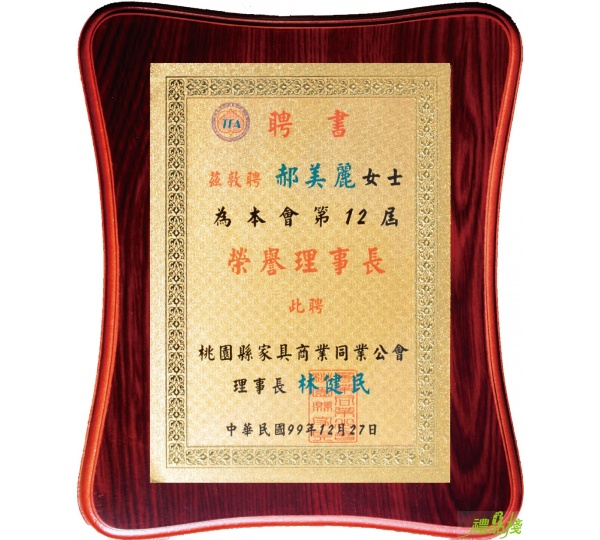 聘書獎牌,金箔獎牌,便宜獎牌,獎牌訂製,木質獎牌,禮品棧獎牌,獎牌