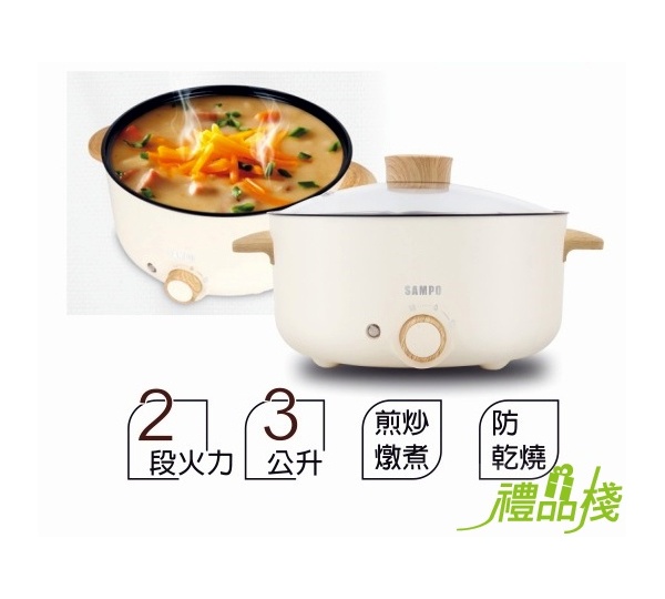 聲寶日式多功能料理鍋,琺瑯多功能蒸煮鍋,多功能料理鍋,電火鍋,多功能鍋
