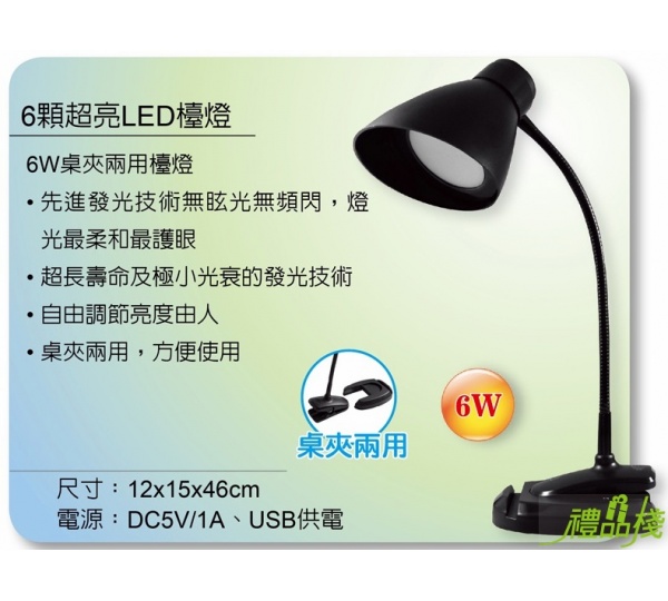 桌夾護眼檯燈,夾式檯燈推薦,桌夾檯燈,夾燈,led檯燈usb