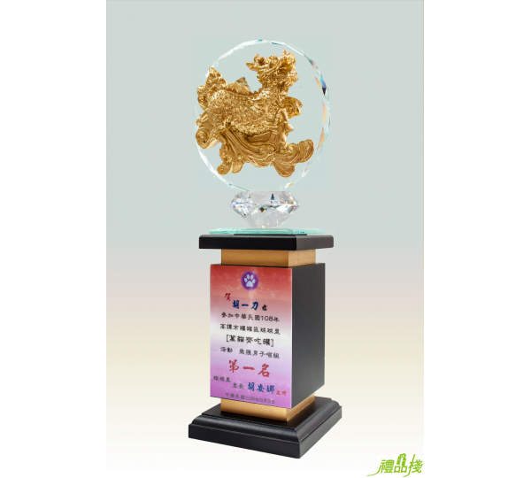 水晶獎盃訂製,客製化水晶獎盃,獎盃製作,禮品棧獎盃