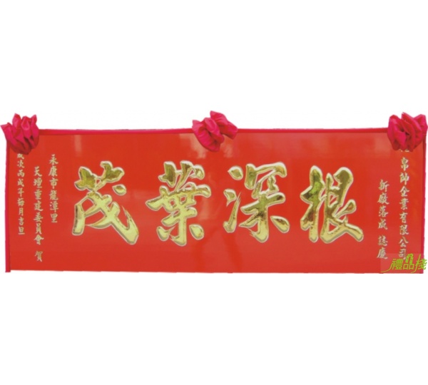 傳統木匾紅底金字,奇木匾,木匾,匾額,雕刻木匾,開幕木匾,匾額製作台中,木匾額,木匾雕刻