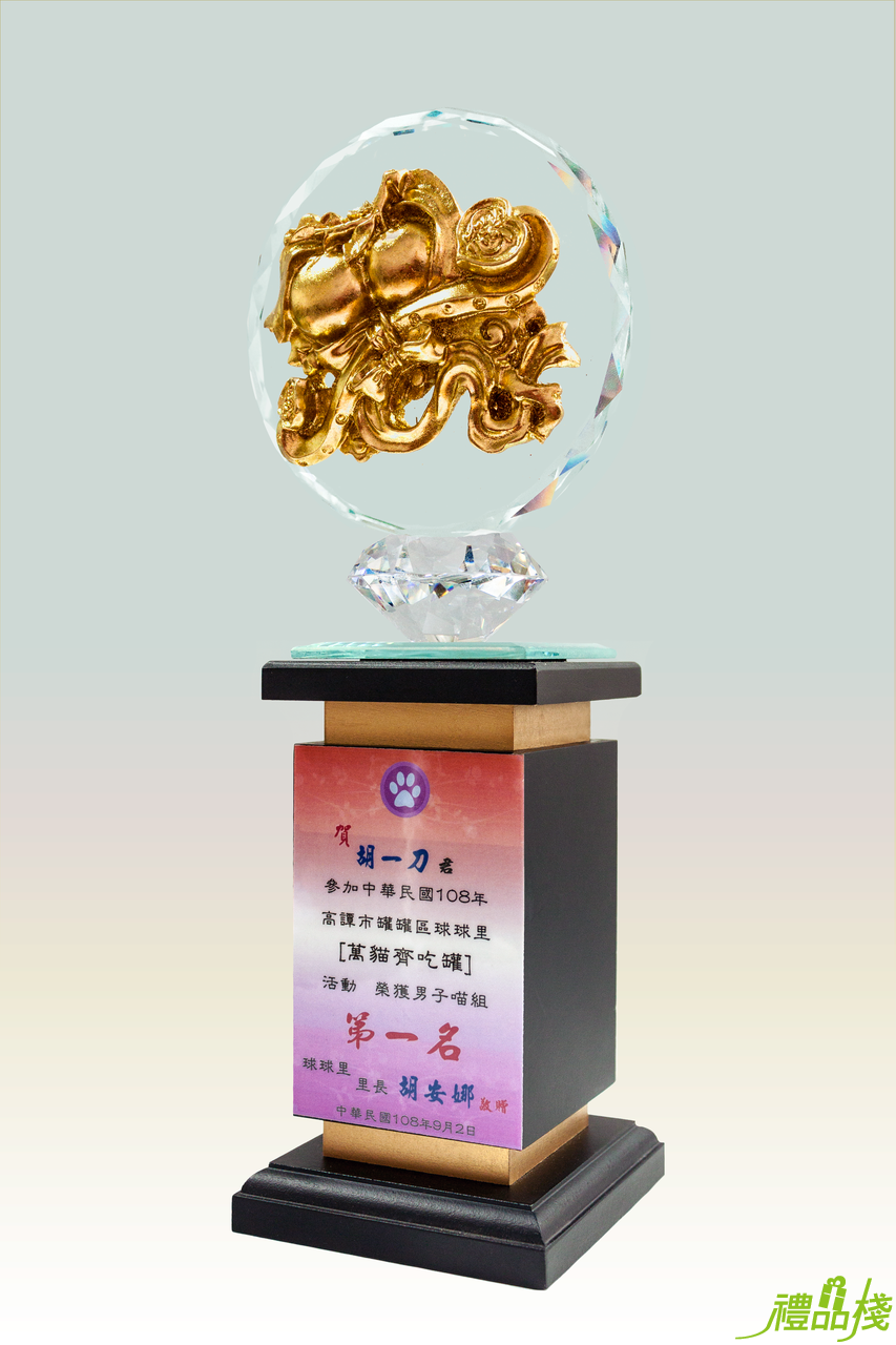 獎盃訂製台中,獎盃獎牌製作,水晶獎盃訂製