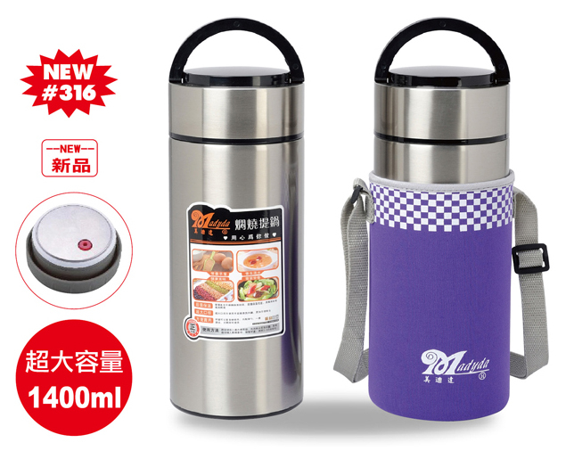 真空燜燒提鍋附袋1.4L,燜燒食物罐,燜燒提鍋