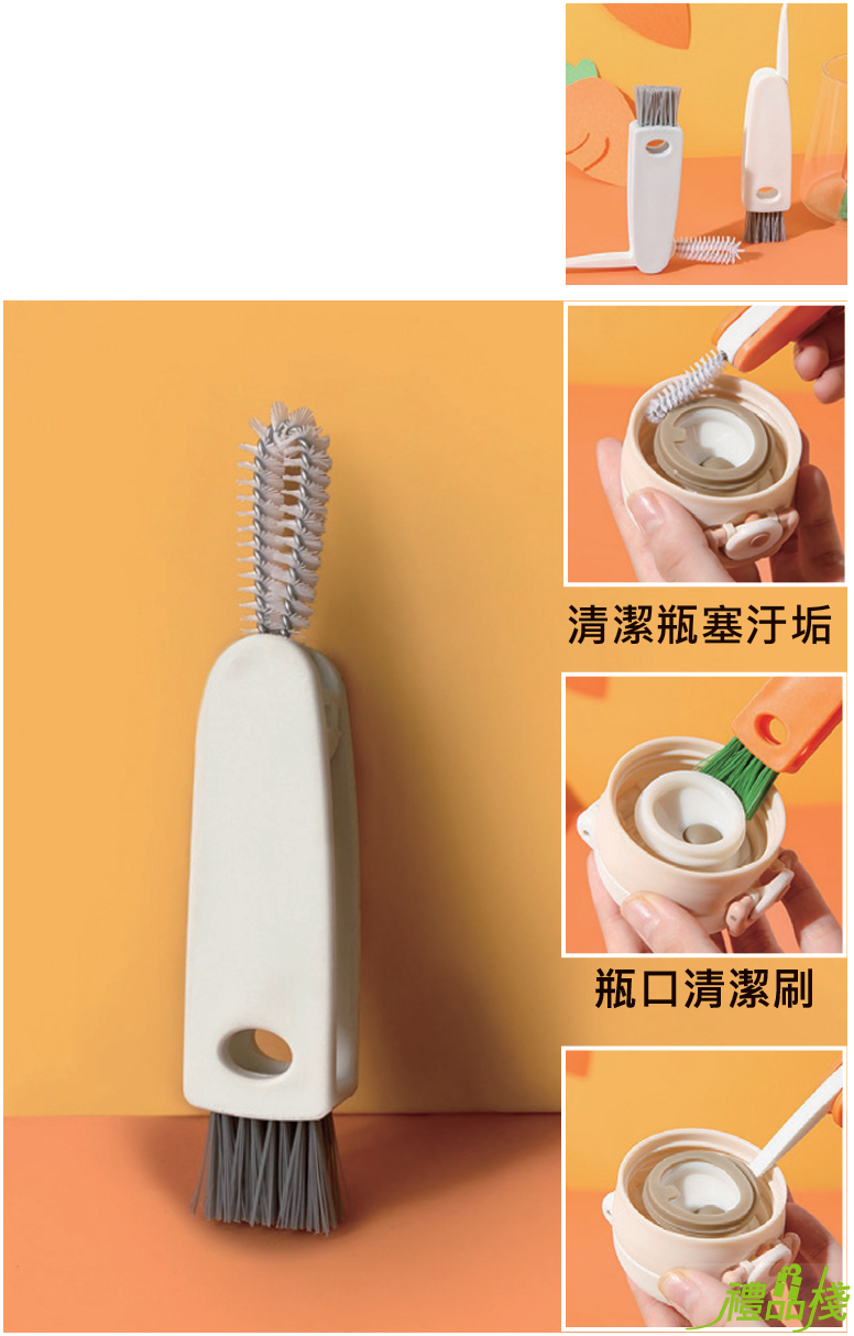 多功能清潔刷,多功能杯蓋清潔刷,杯蓋刷,清潔刷,縫隙刷,縫隙杯刷,清潔用品