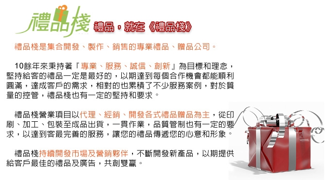 公司簡介