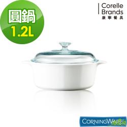 純白圓形康寧鍋,康寧鍋,康寧鍋具,美國康寧鍋具,康寧鍋評價,純白康寧鍋,美國康寧餐具