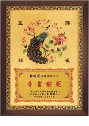 錦雀呈祥金箔獎牌,獎牌台中,木質獎牌