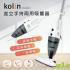 歌林直立手持兩用吸塵器,有線吸塵器推薦,歌林兩用吸塵器,歌林吸塵器推薦