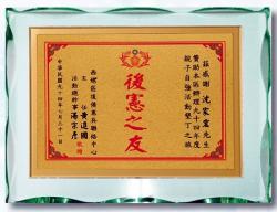 壓克力獎牌,金箔獎牌,便宜獎牌,獎牌訂製,禮品棧獎牌