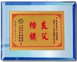 壓克力獎牌,金箔獎牌,便宜獎牌,禮品棧獎牌
