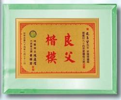 壓克力獎牌,金箔獎牌,便宜獎牌,獎牌訂製,禮品棧獎牌